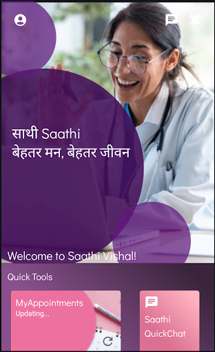 Android application Saathi screenshort