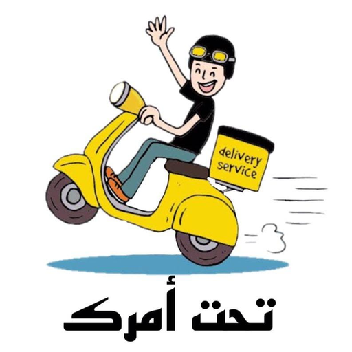 تحت أمرك - Thatamrak logo
