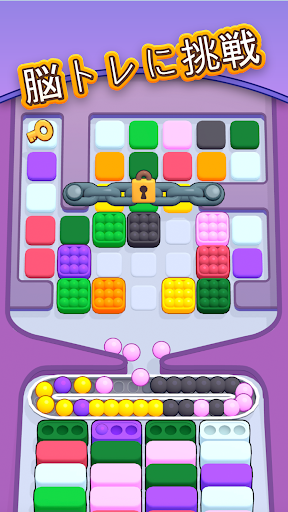 Marble Sort! 스크린샷 5