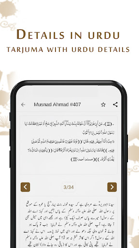 Islamic Books – Musnad Ahmad