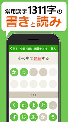 中学生レベルの漢字テスト - 手書き漢字勉強アプリのおすすめ画像2