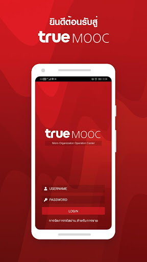 Android application MOOC - True Micro-Org screenshort