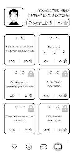 Векторы. Искусств. интеллект Screen 2