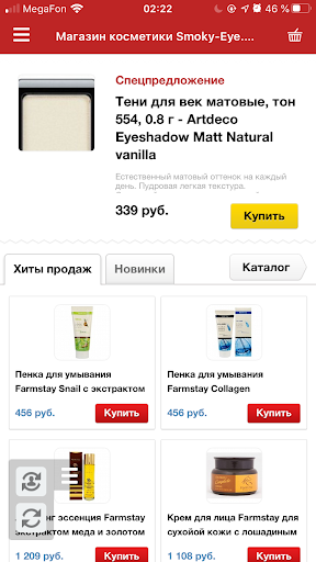 Магазин косметики Smoky-Eye.RU Screen 3