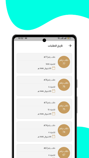 مساند ERP Screen 3