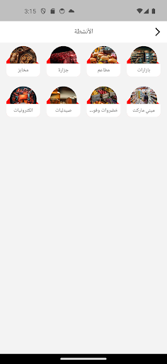 وصلي Screen 3