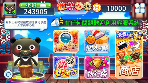 愛台灣歡樂暗棋(單機+連線) screenshot 9