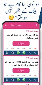 Urdu Paheliyan & Urdu Lateefay - Apps on Google Play