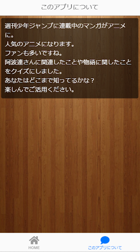 クイズ　for　阿波連さんははかれない Screen 3