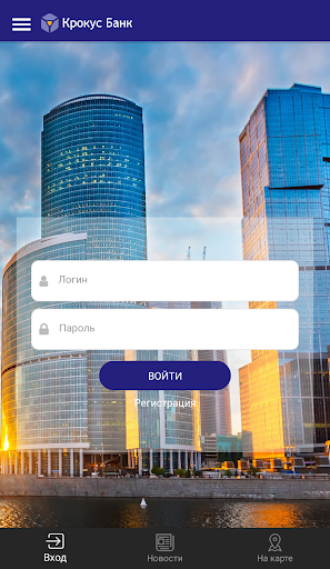 Android application Крокус-Банк screenshort