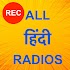 All Hindi Radios HD (हिंदी रेडियो)2.7.4
