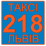 ТАКСІ ВЕСТ (Львів) icon
