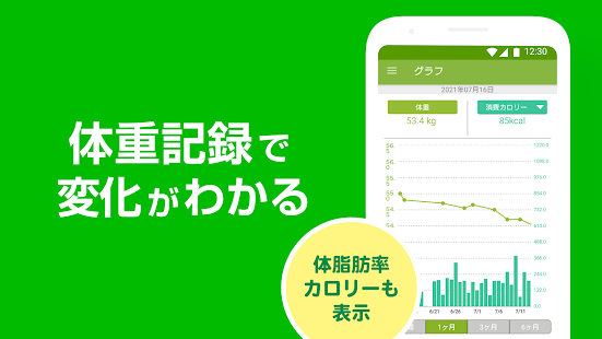 あすけんダイエットアプリ カロリー計算や食事記録でダイエット スクリーンショット