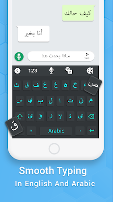 簡単なアラビア語キーボードとタイピングアラビア語のおすすめ画像2