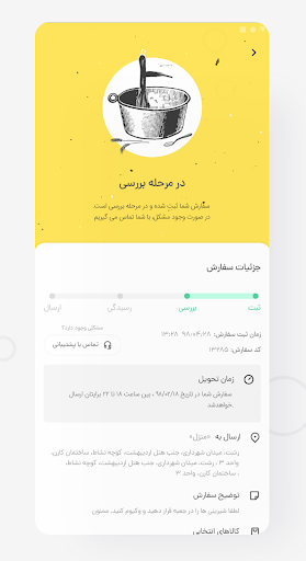 Banan Screen 3