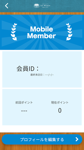 パティスリールミュウ Screen 3
