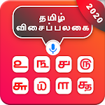 Cover Image of Herunterladen Tamil keyboard Typing - Fast Voice Typing Keyboard 1.2 APK