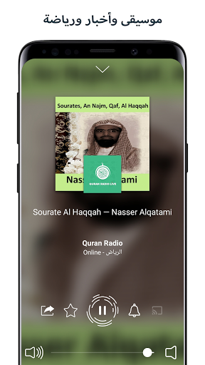 Saudi Arabia Radio Screen 2
