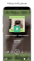 screenshot of Saudi Arabia Radio