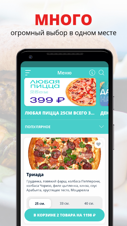 ТРИADA Screen 1