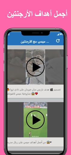 أجمل أهداف الأرجنتين