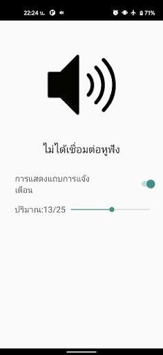 ตัวอย่างแอป