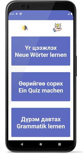 Android application Герман үгийн сан- German vocab screenshort