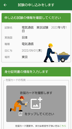 JAC ExamForm Screen 2