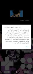 ألعاب زمان - كابتن ماجد و رابح