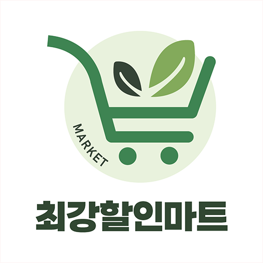 최강할인마트 포천점 - Google Play 앱