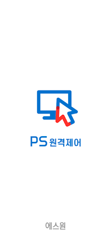 Android application 에스원 PS 원격제어 screenshort