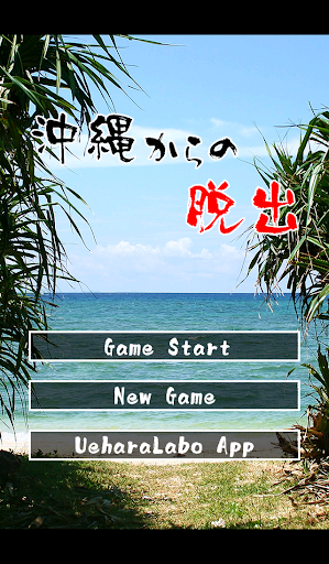 Escape from Okinawa 1.0.6 screenshots 1