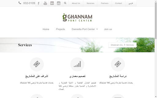 Ghannam Port Center
