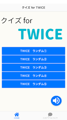 クイズ for TWICE 女性アイドル検定 K-POPのおすすめ画像1