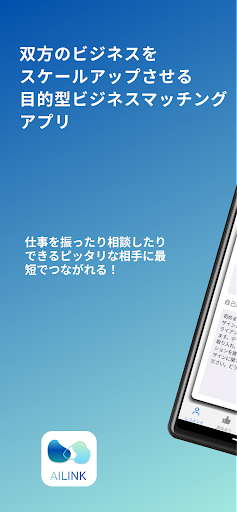 Android application AILINK - アイリンク screenshort