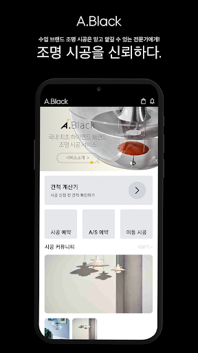 에이블랙 Screen 2
