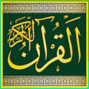 Quran Kareem القرآن