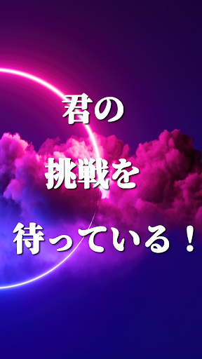 クイズ for 呪術廻戦 Screen 2