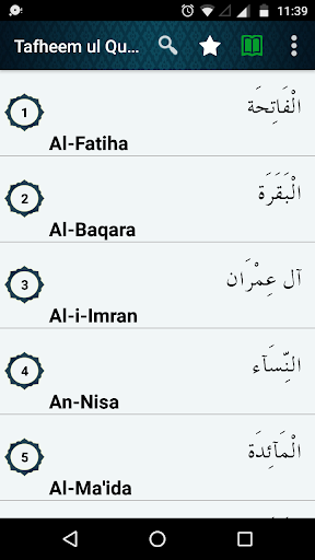 Android application Tafheem ul Quran in English screenshort
