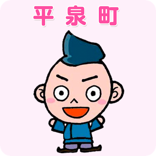 平泉町子育て情報サイト logo