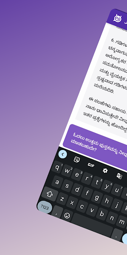 ಜ್ಞಾನ Kannada AI Screen 2