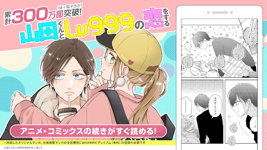 تحميل تطبيق GANMA APK مهكر للاندرويد 2024 2