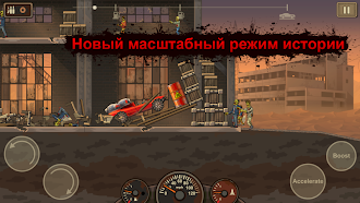 Game screenshot Earn to Die 2 hack
