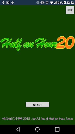 Android application Half an Hour20 screenshort