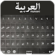 Arabic keyboard KSA