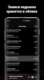 TapeACall: Запись звонков Screenshot