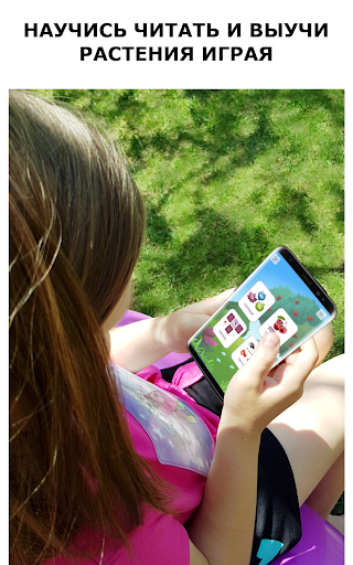 Android application Читайка - учимся читать screenshort