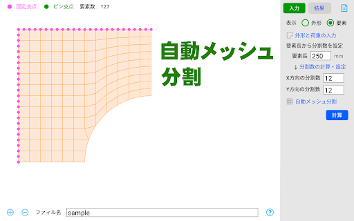 かんたん平面板 Screen 3