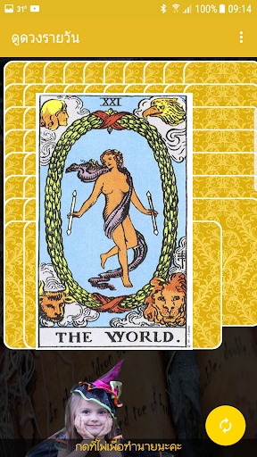 ดูดวง ไพ่ยิบซีรายวัน