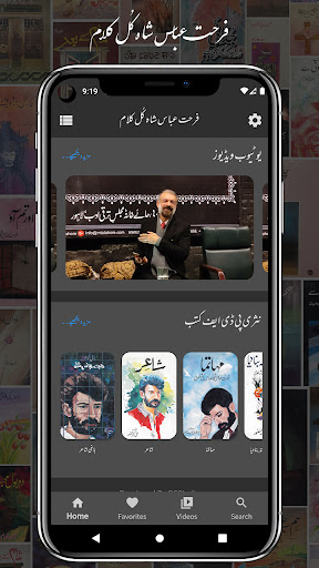 Farhat Abbas Shah Kull Kalam Screen 2